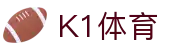 k1集团(体育股份有限公司)-十年品牌 值得信赖